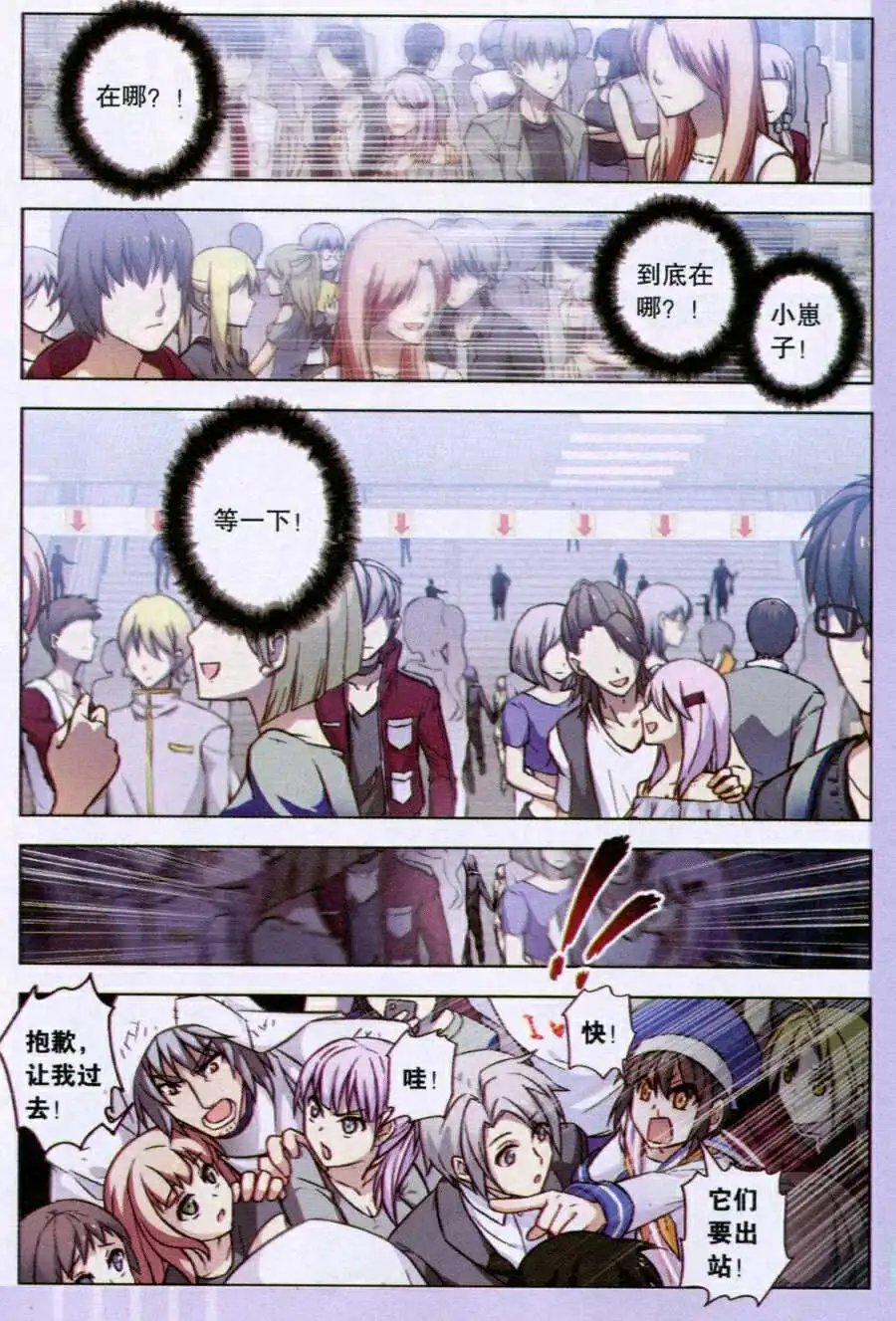 第85话 都市迷藏V