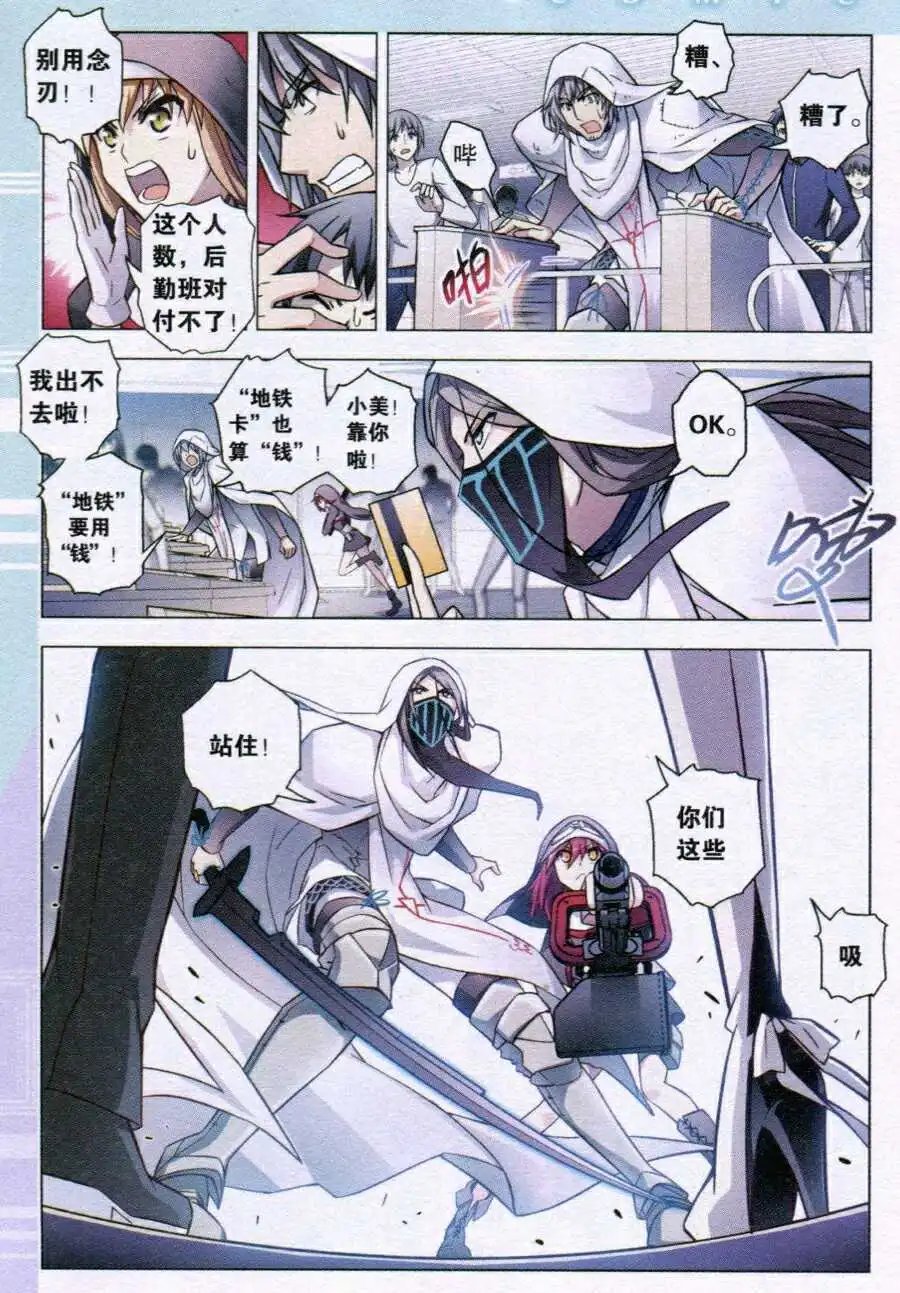第85话 都市迷藏V