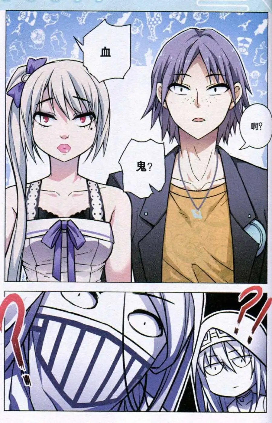 第85话 都市迷藏V