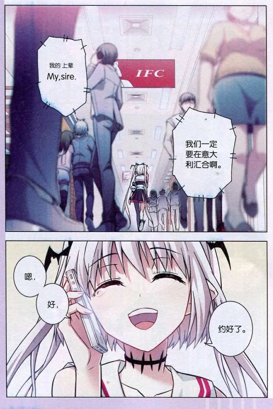 第86话 果酱离歌