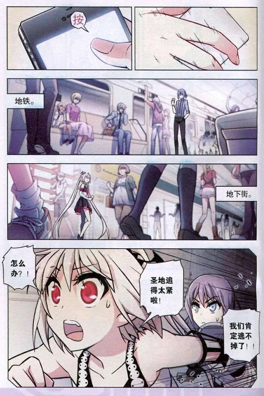 第86话 果酱离歌