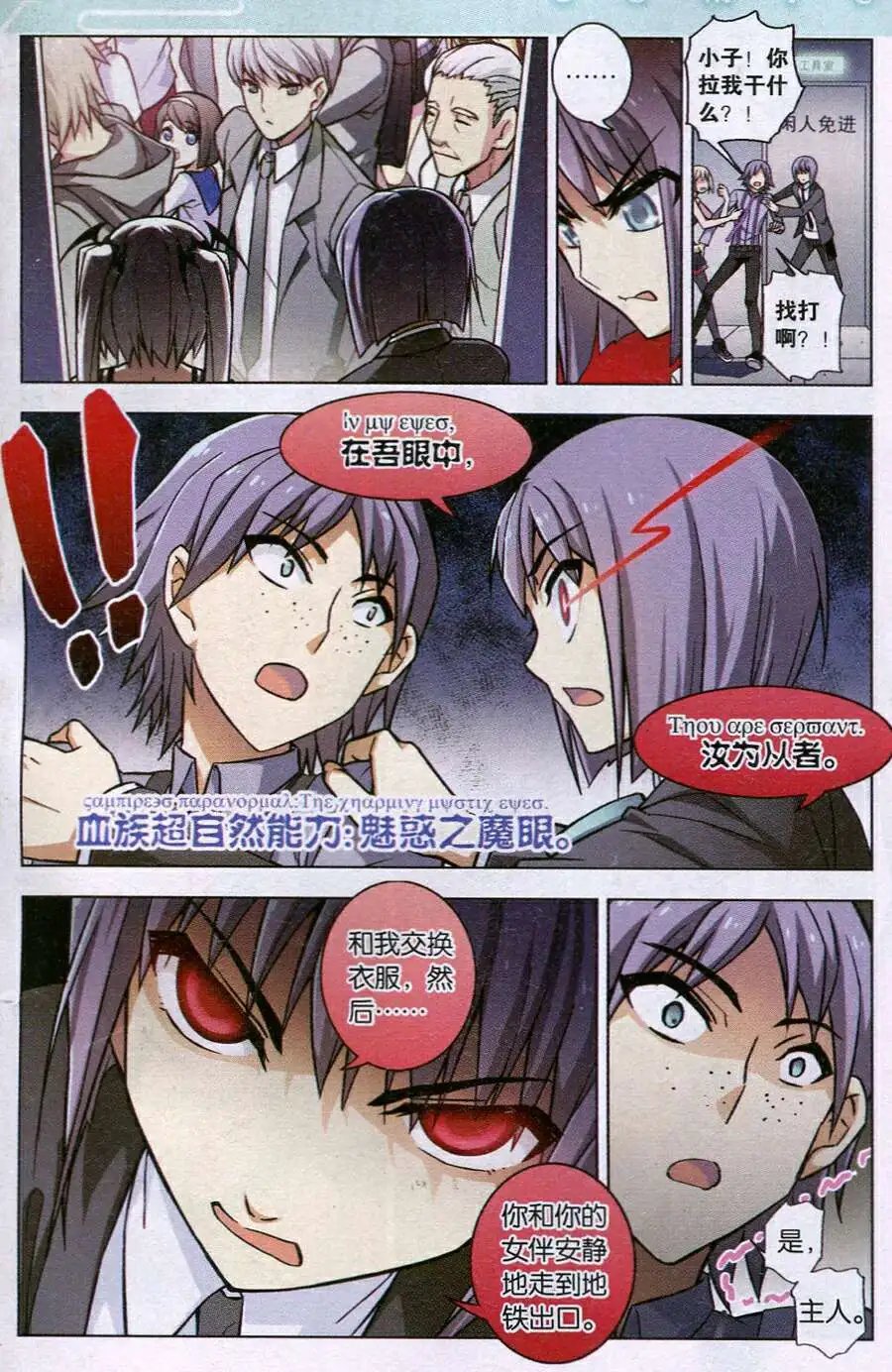 第86话 果酱离歌
