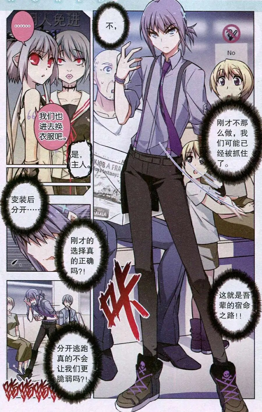 第86话 果酱离歌