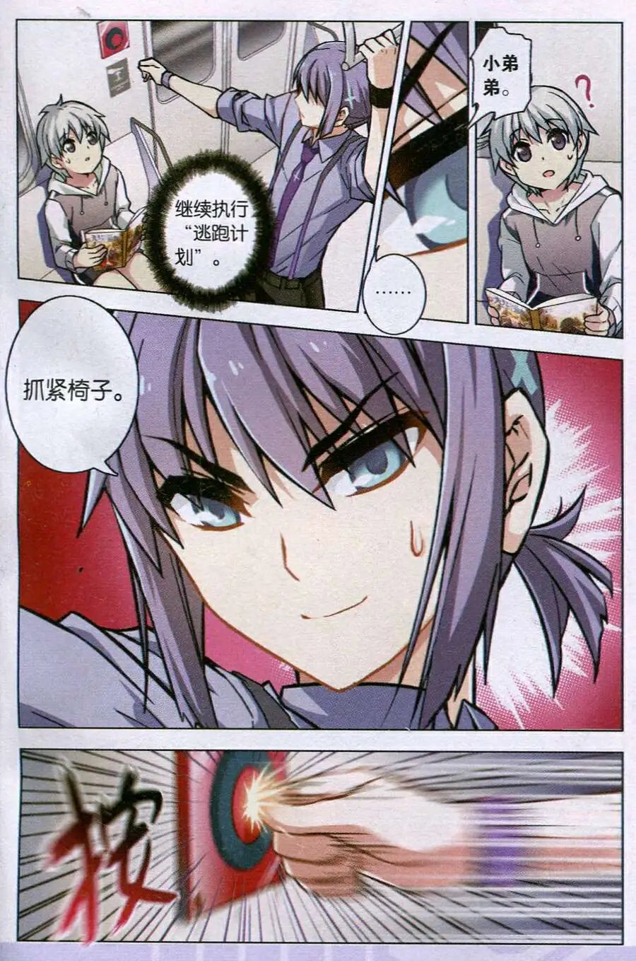 第86话 果酱离歌