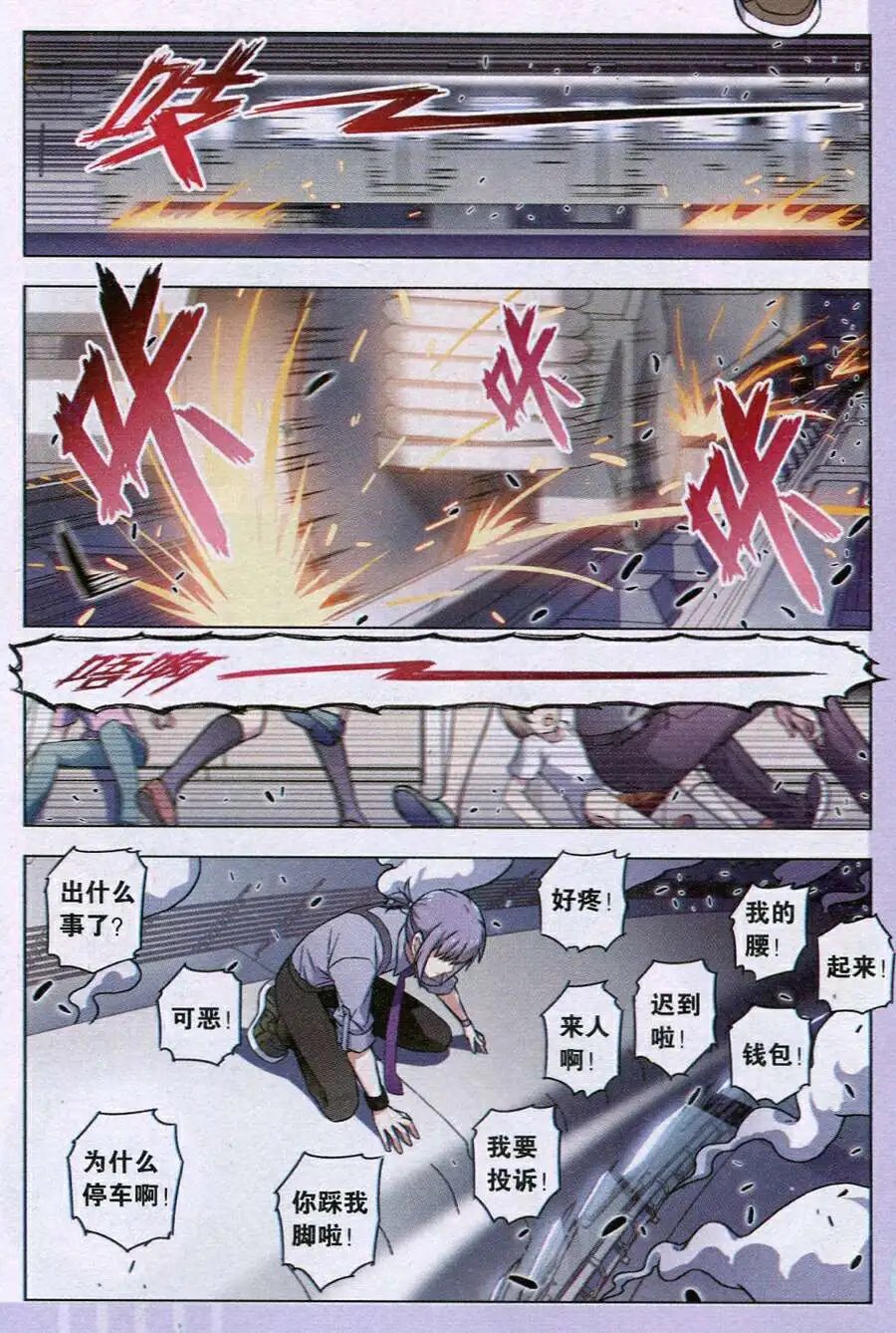 第86话 果酱离歌