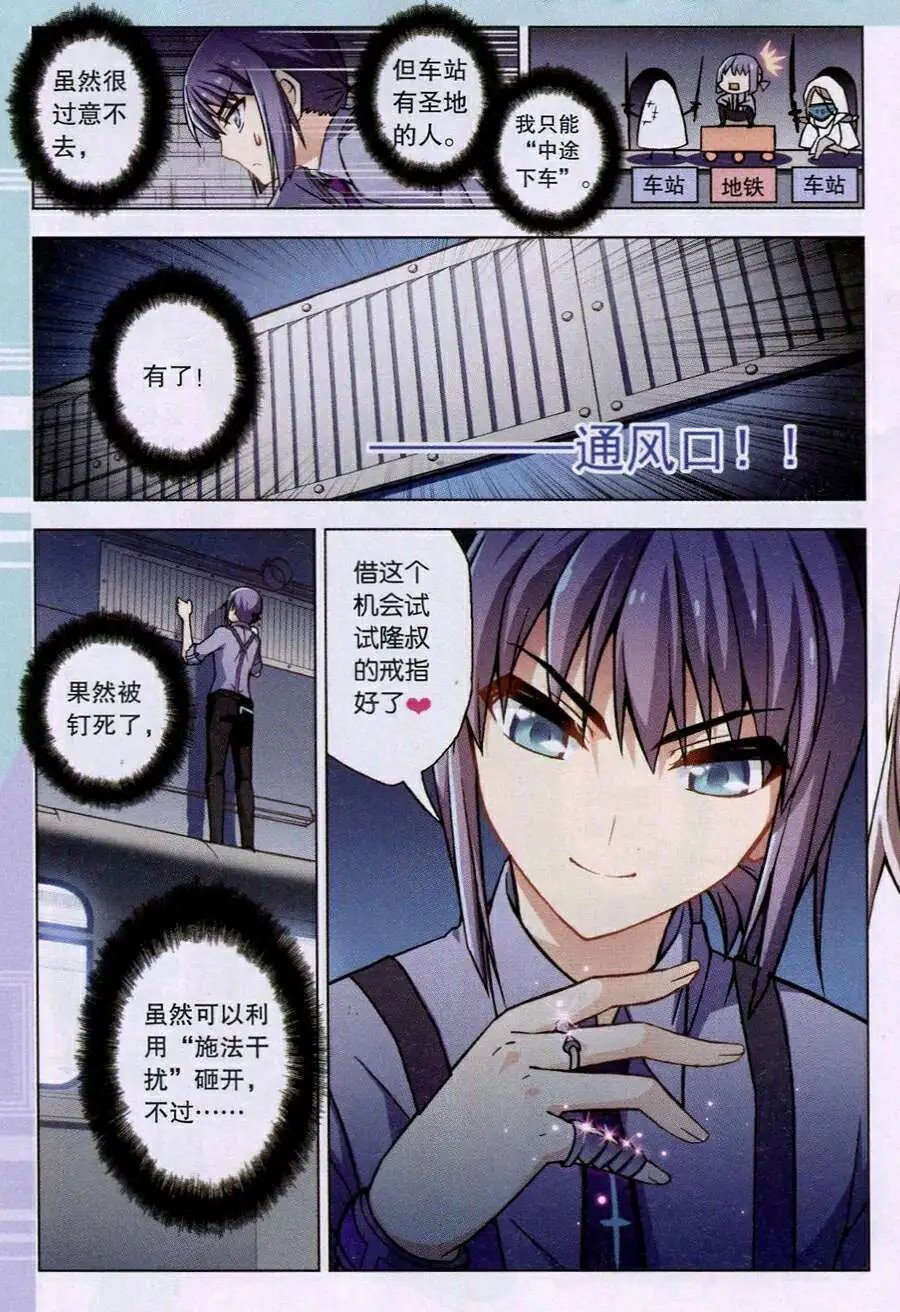 第86话 果酱离歌