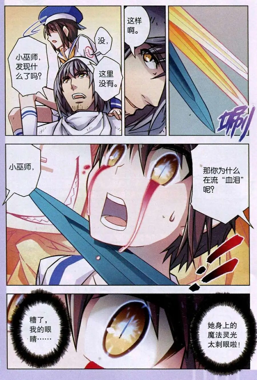 第86话 果酱离歌