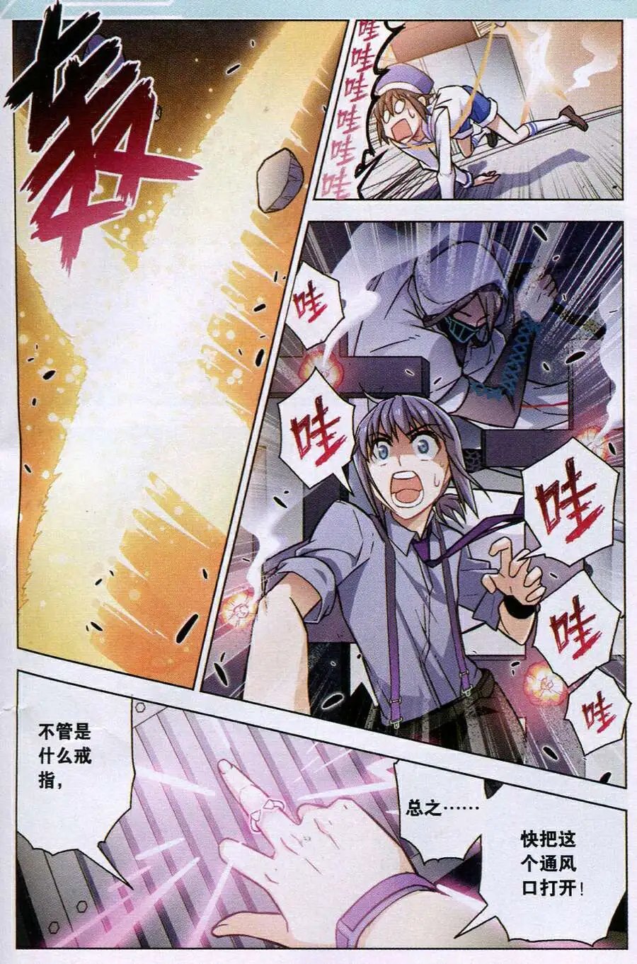 第86话 果酱离歌
