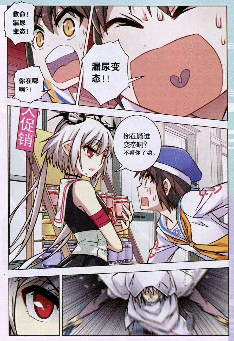 第86话 果酱离歌