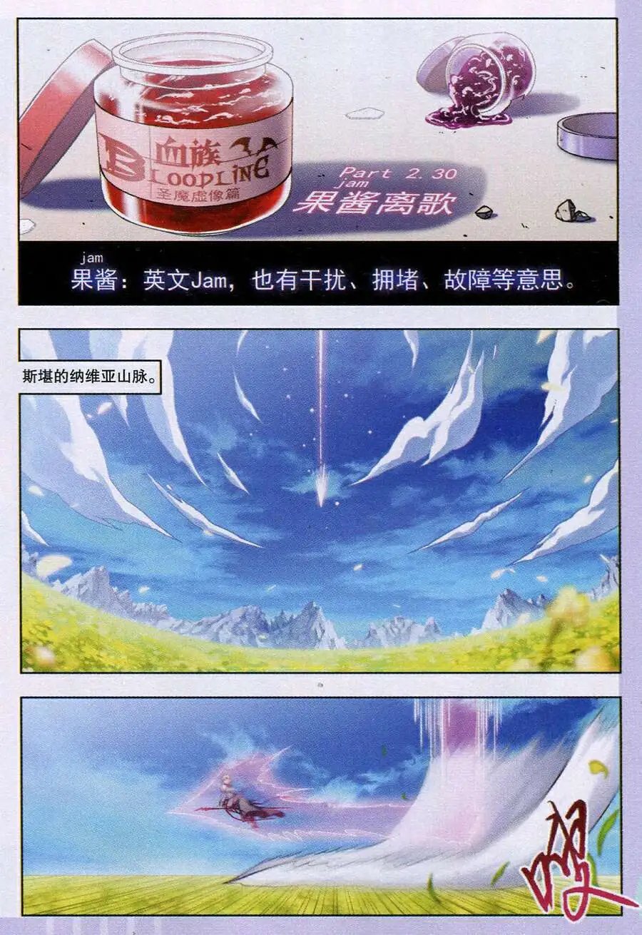 第86话 果酱离歌