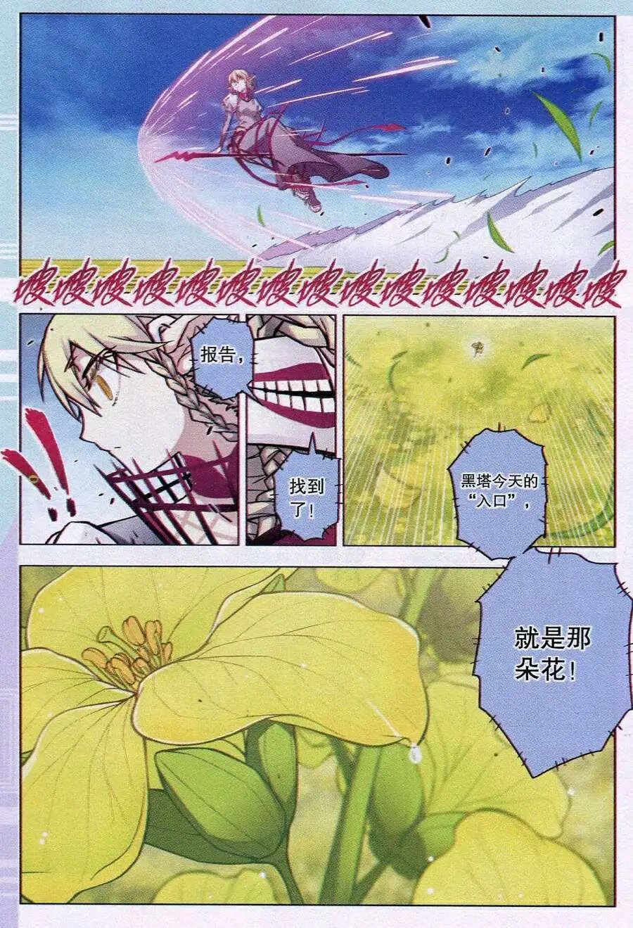 第86话 果酱离歌