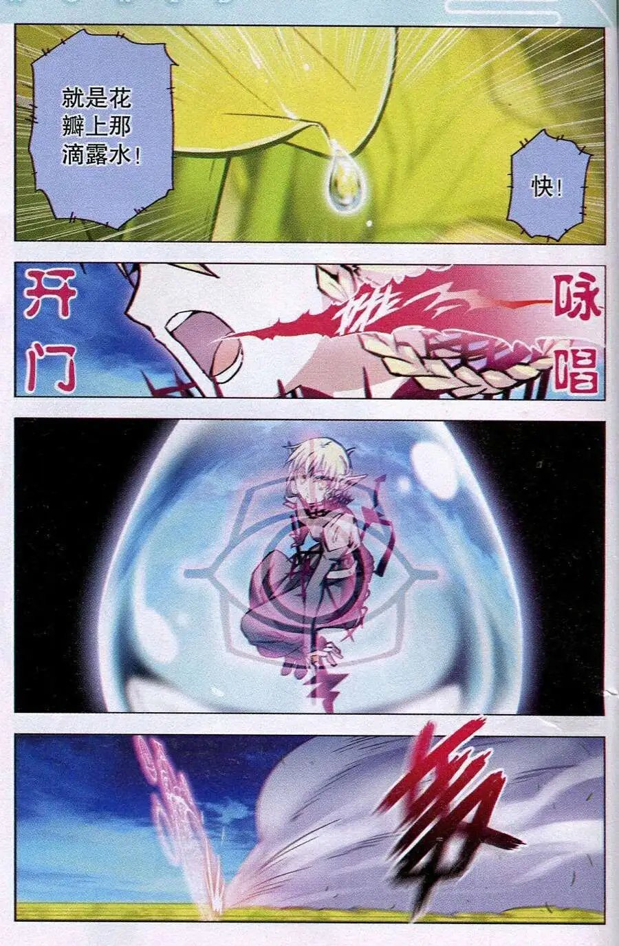 第86话 果酱离歌