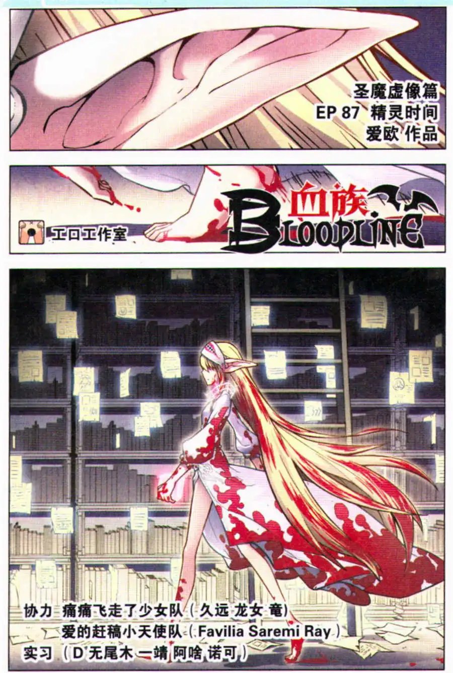 第87话 精灵时间