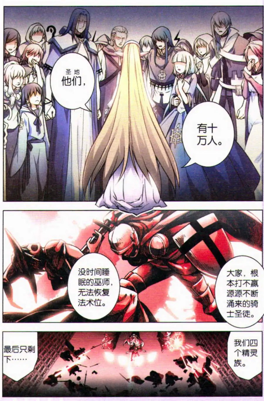 第87话 精灵时间