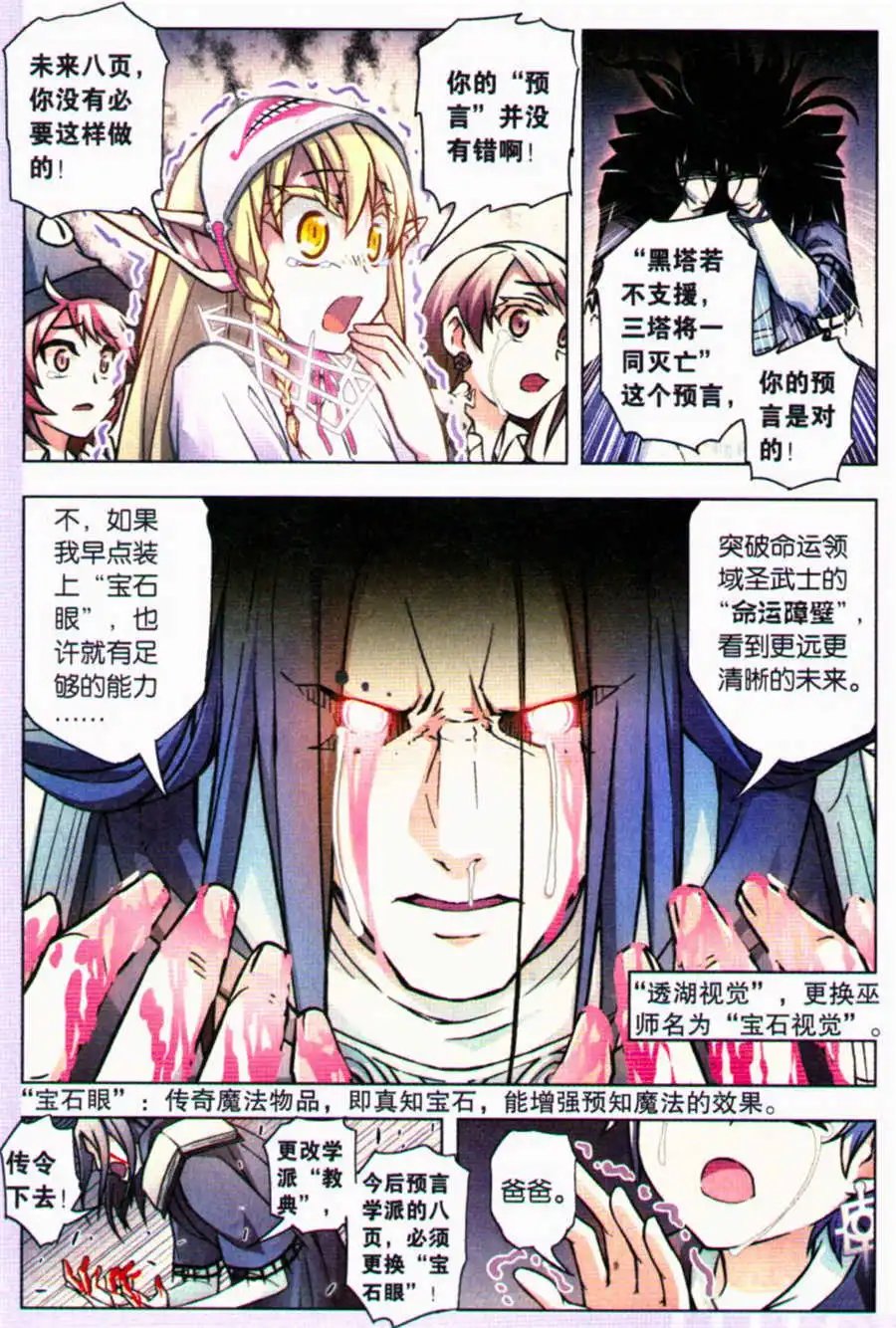 第87话 精灵时间