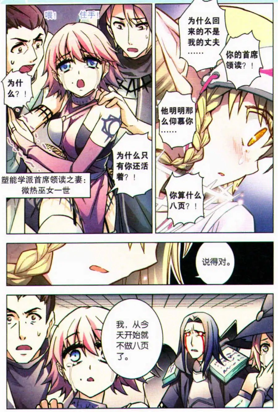 第87话 精灵时间