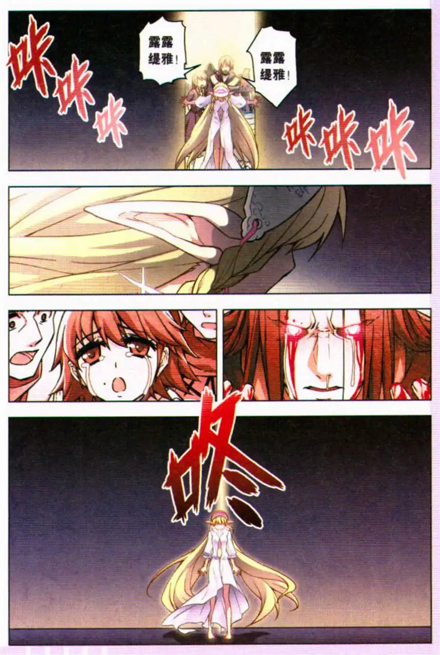 第87话 精灵时间