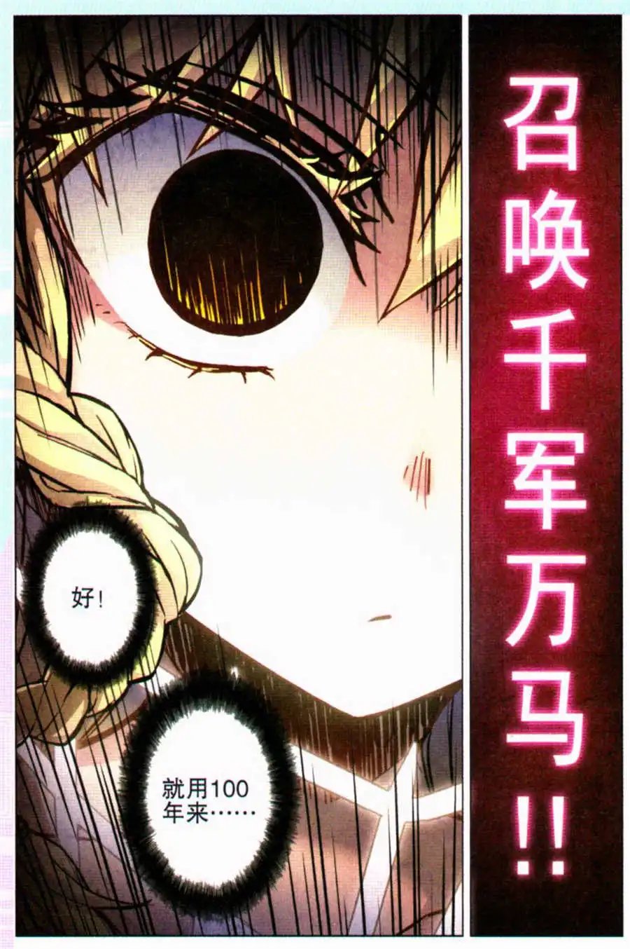 第87话 精灵时间