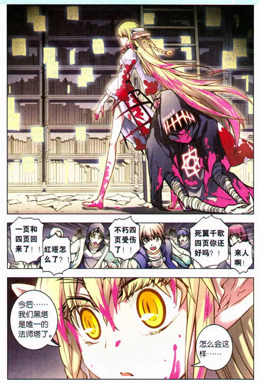 第87话 精灵时间