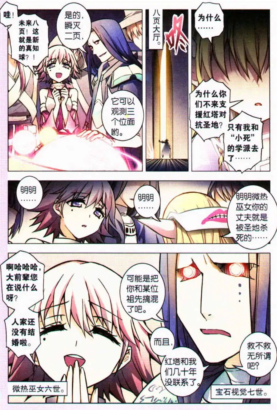 第87话 精灵时间