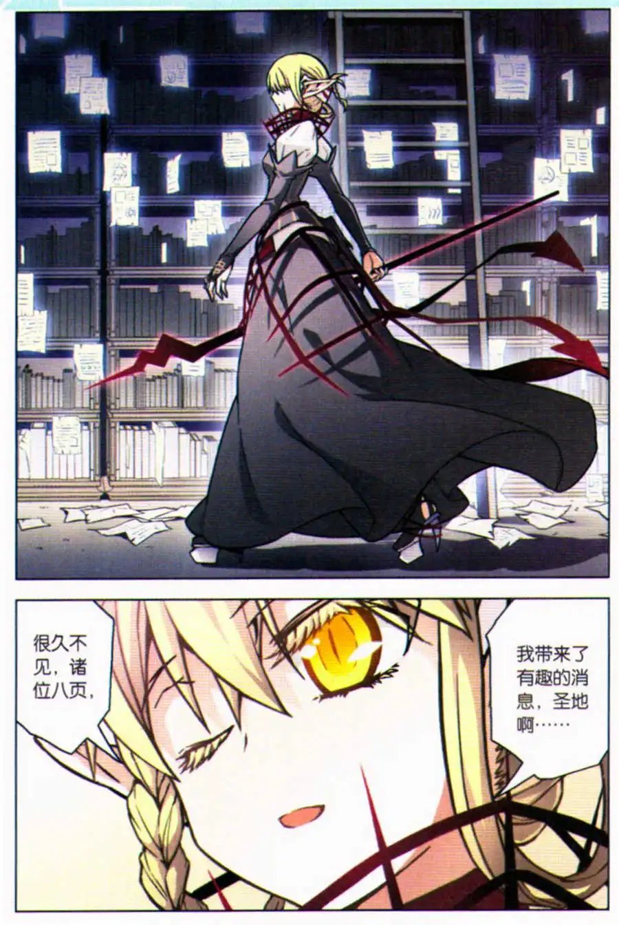 第87话 精灵时间