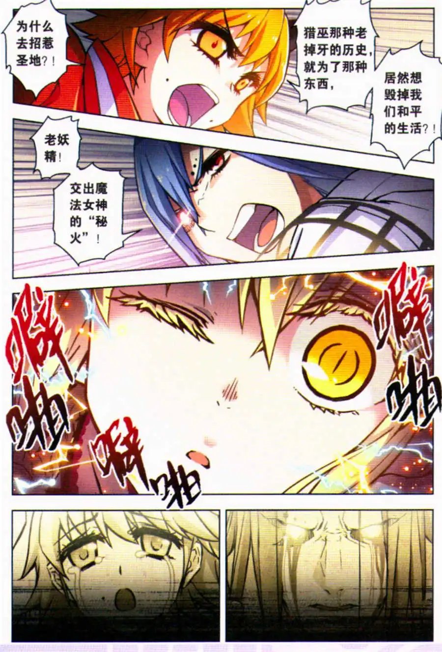 第87话 精灵时间