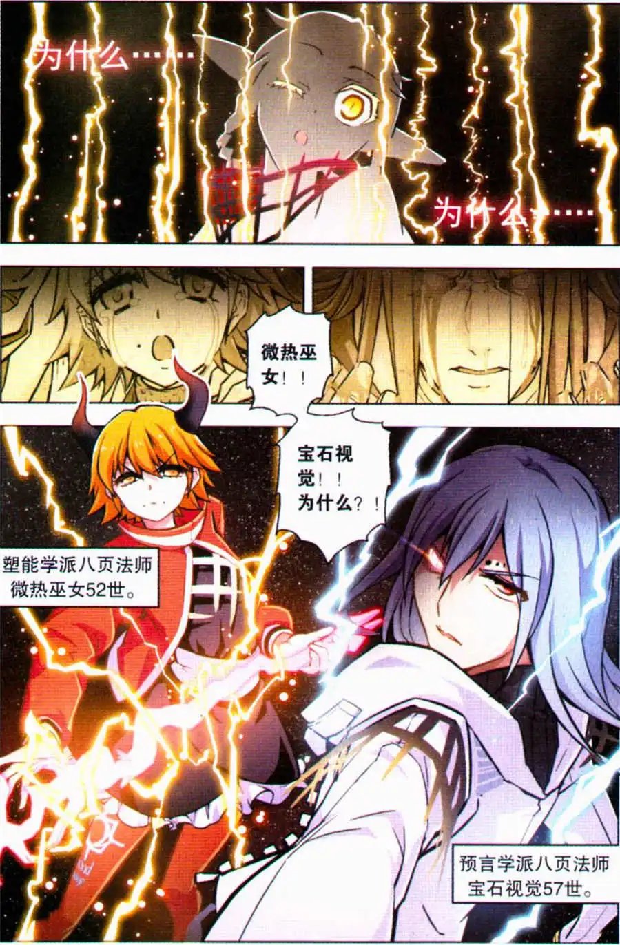 第88话 忘却恸哭