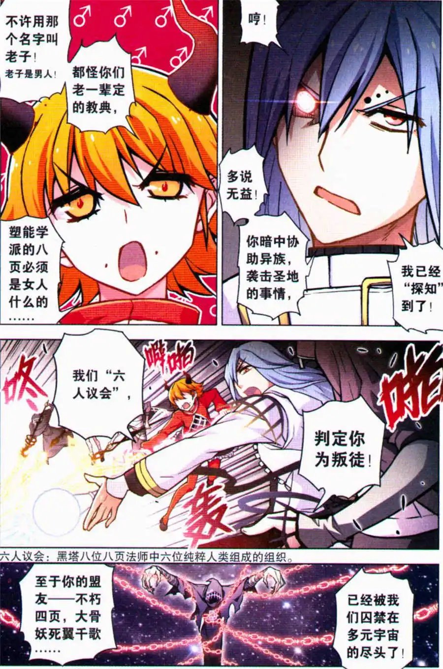 第88话 忘却恸哭
