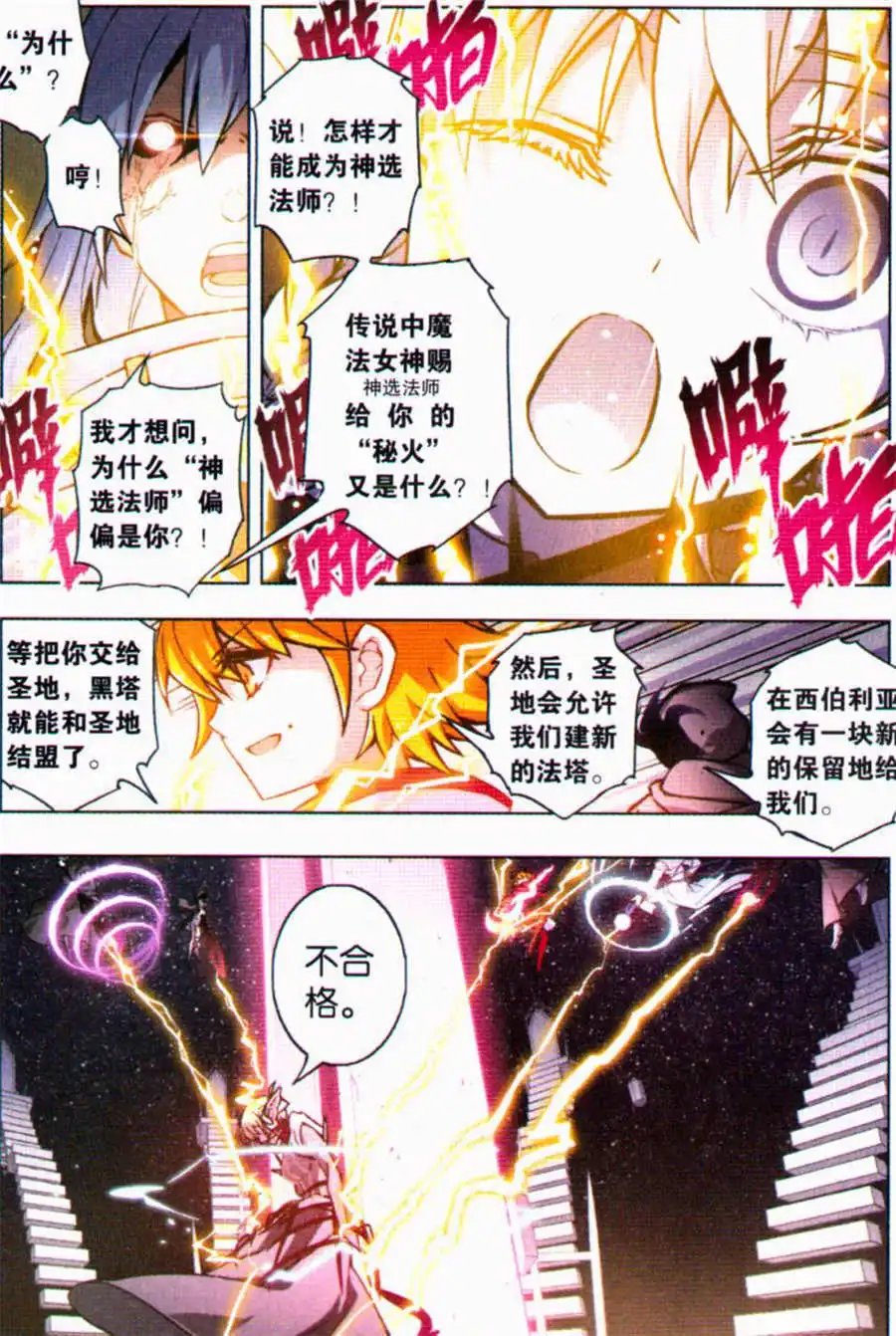 第88话 忘却恸哭