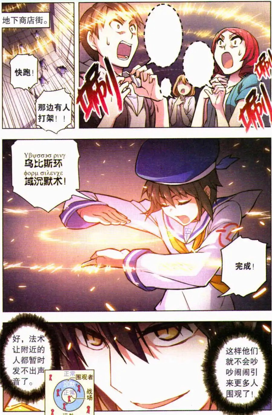 第88话 忘却恸哭