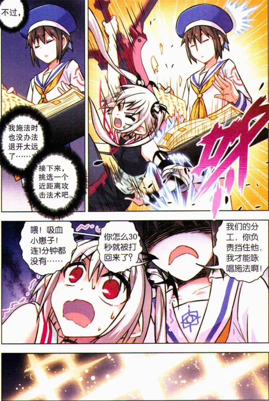 第88话 忘却恸哭