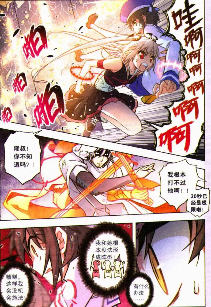 第88话 忘却恸哭