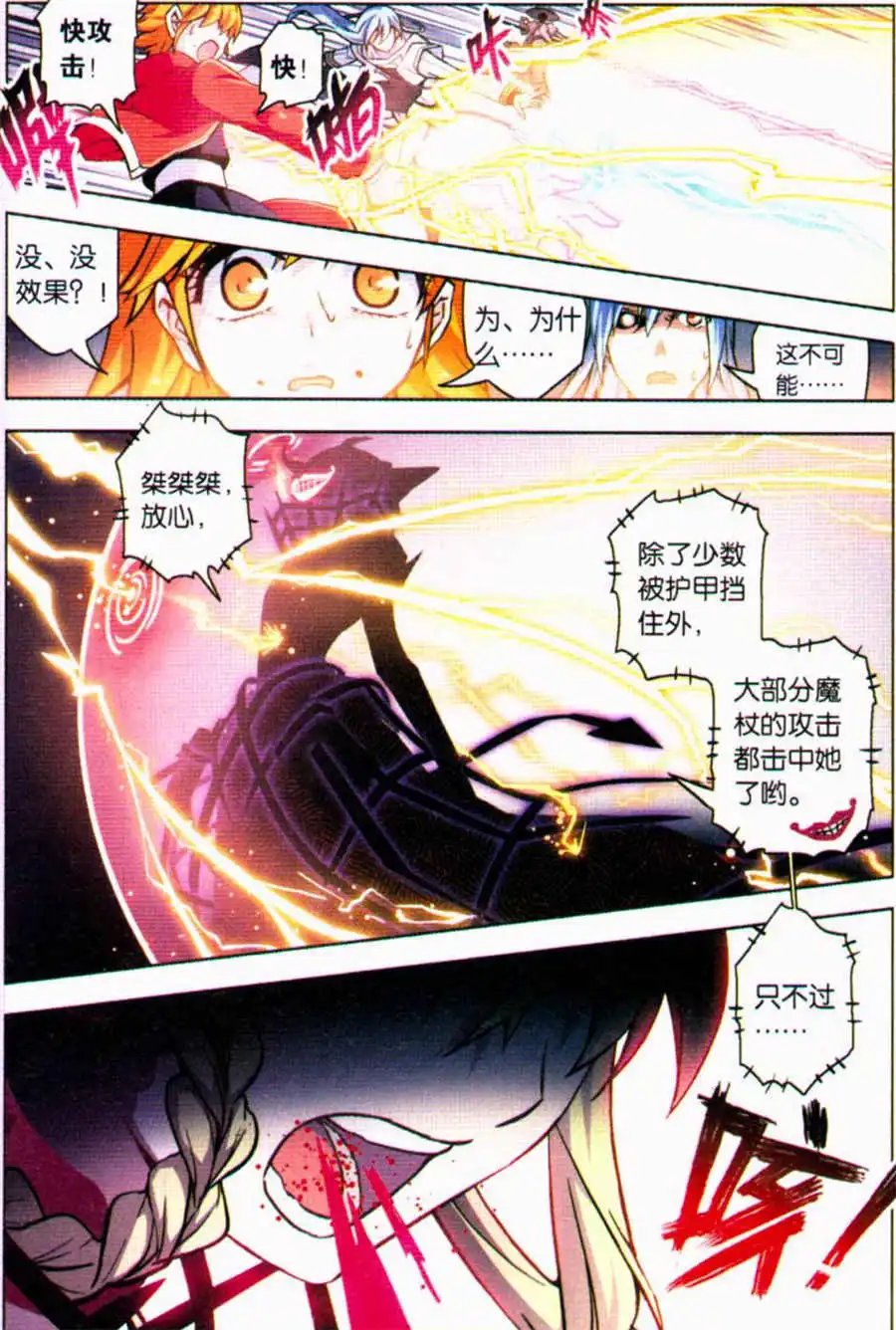 第88话 忘却恸哭