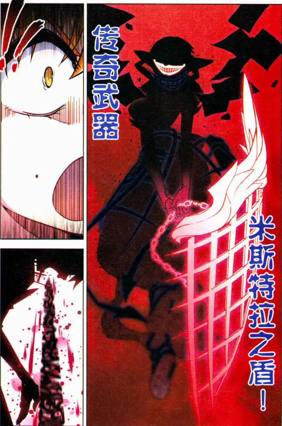 第88话 忘却恸哭