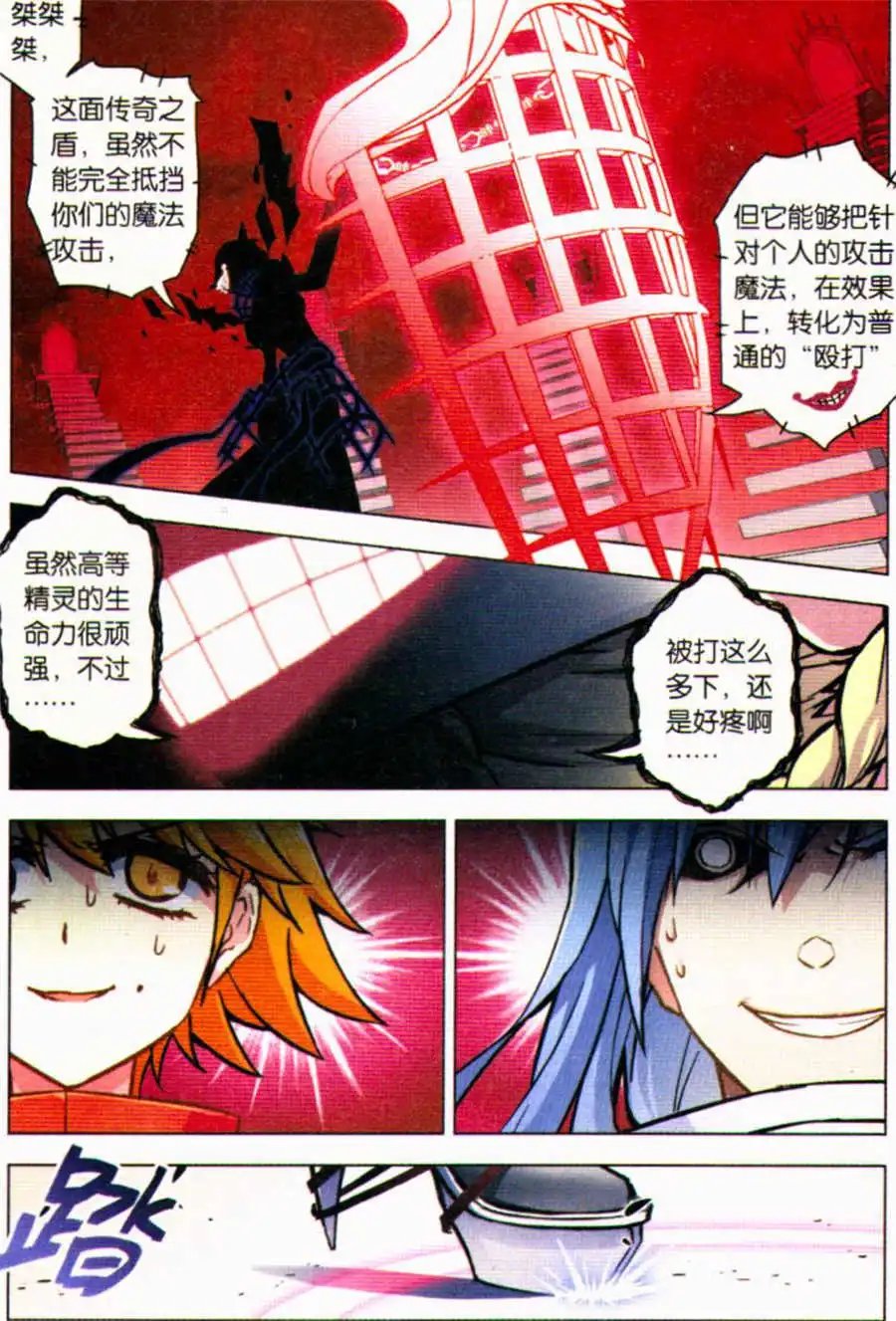 第88话 忘却恸哭