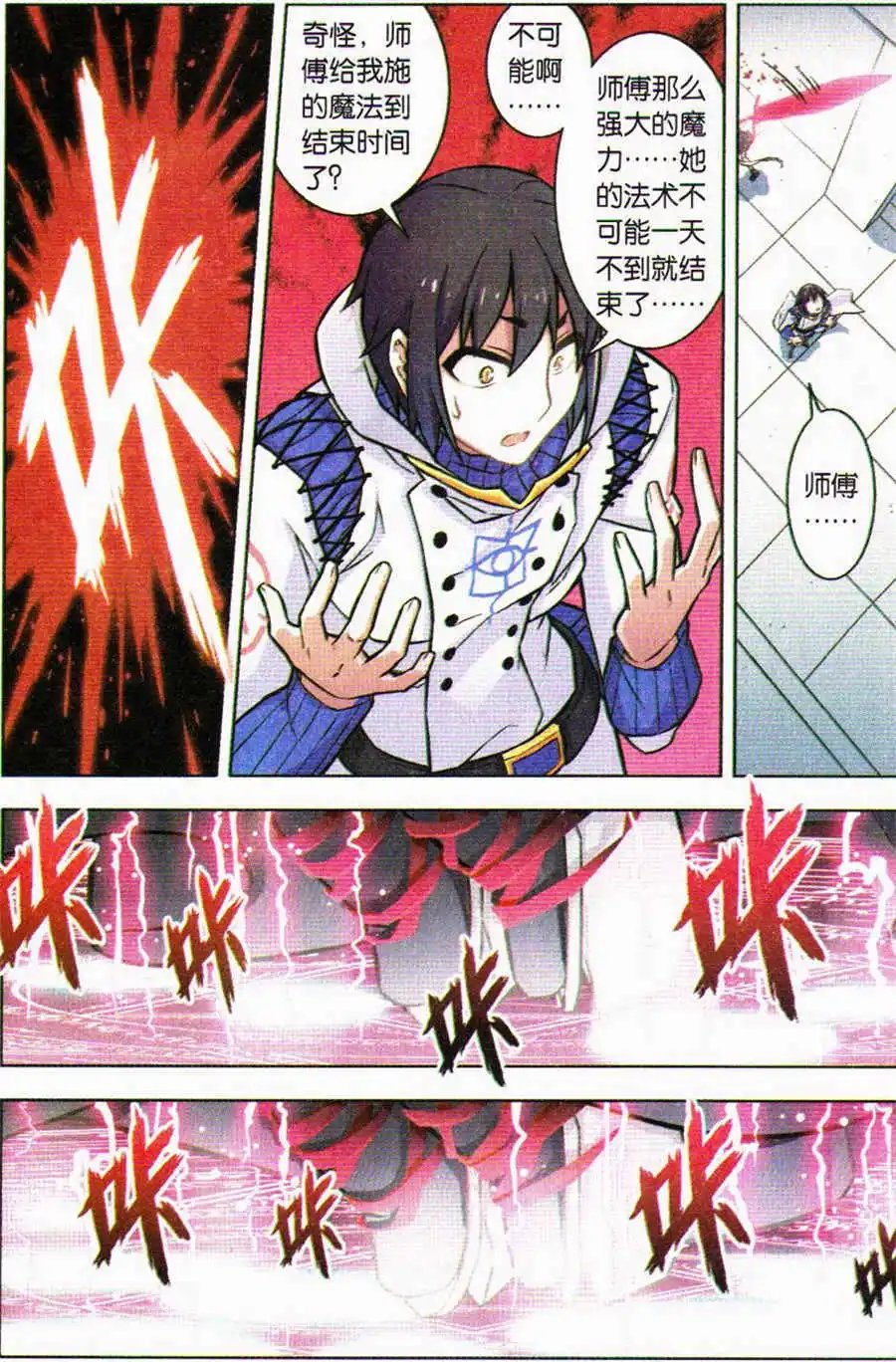 第89话 时之弃民