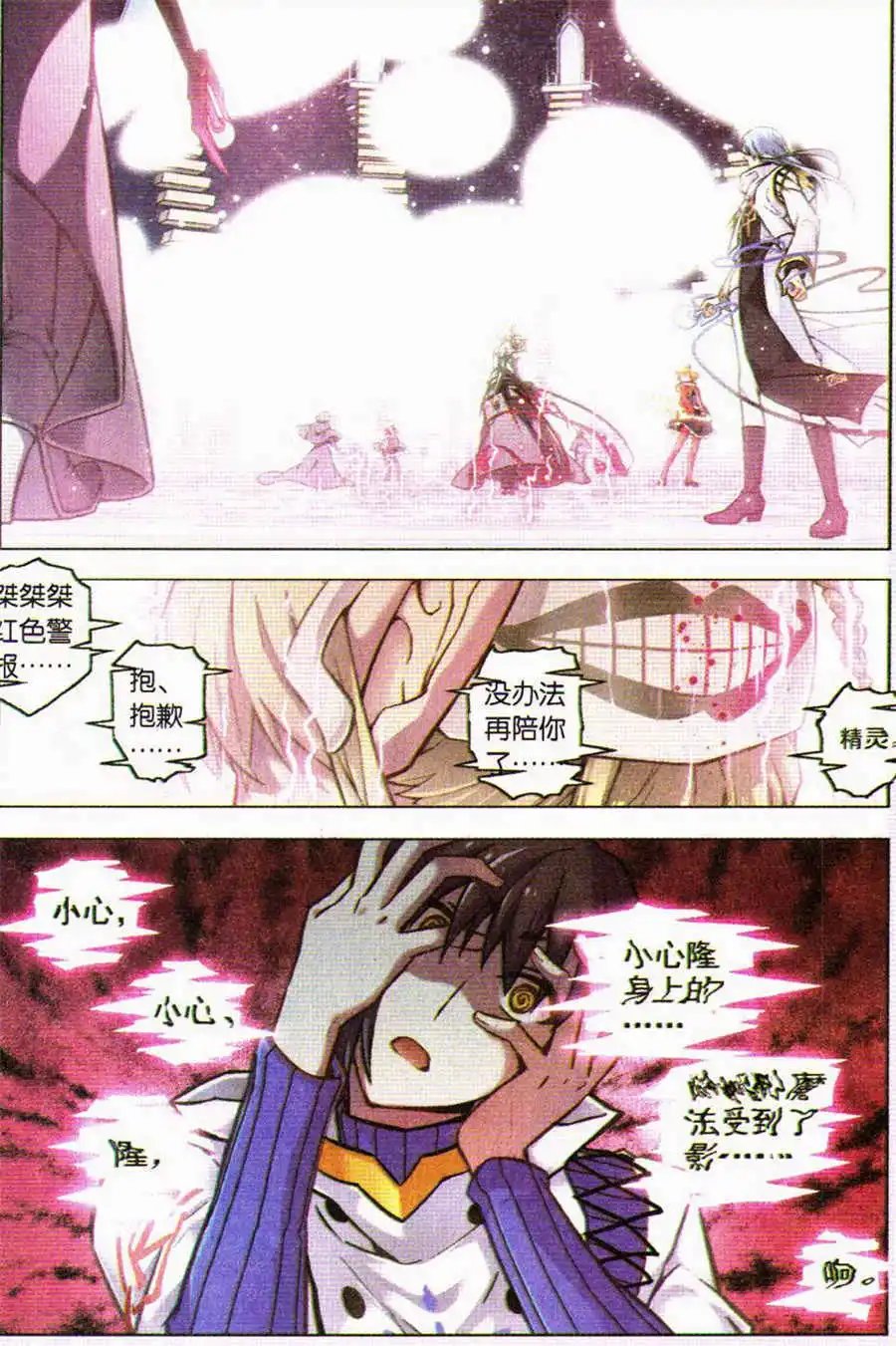 第89话 时之弃民