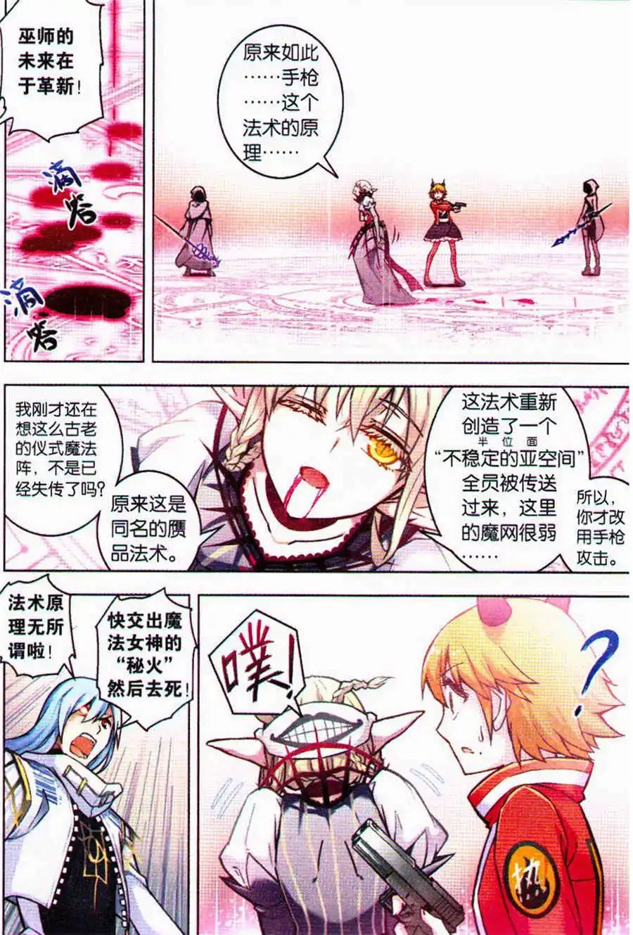 第89话 时之弃民
