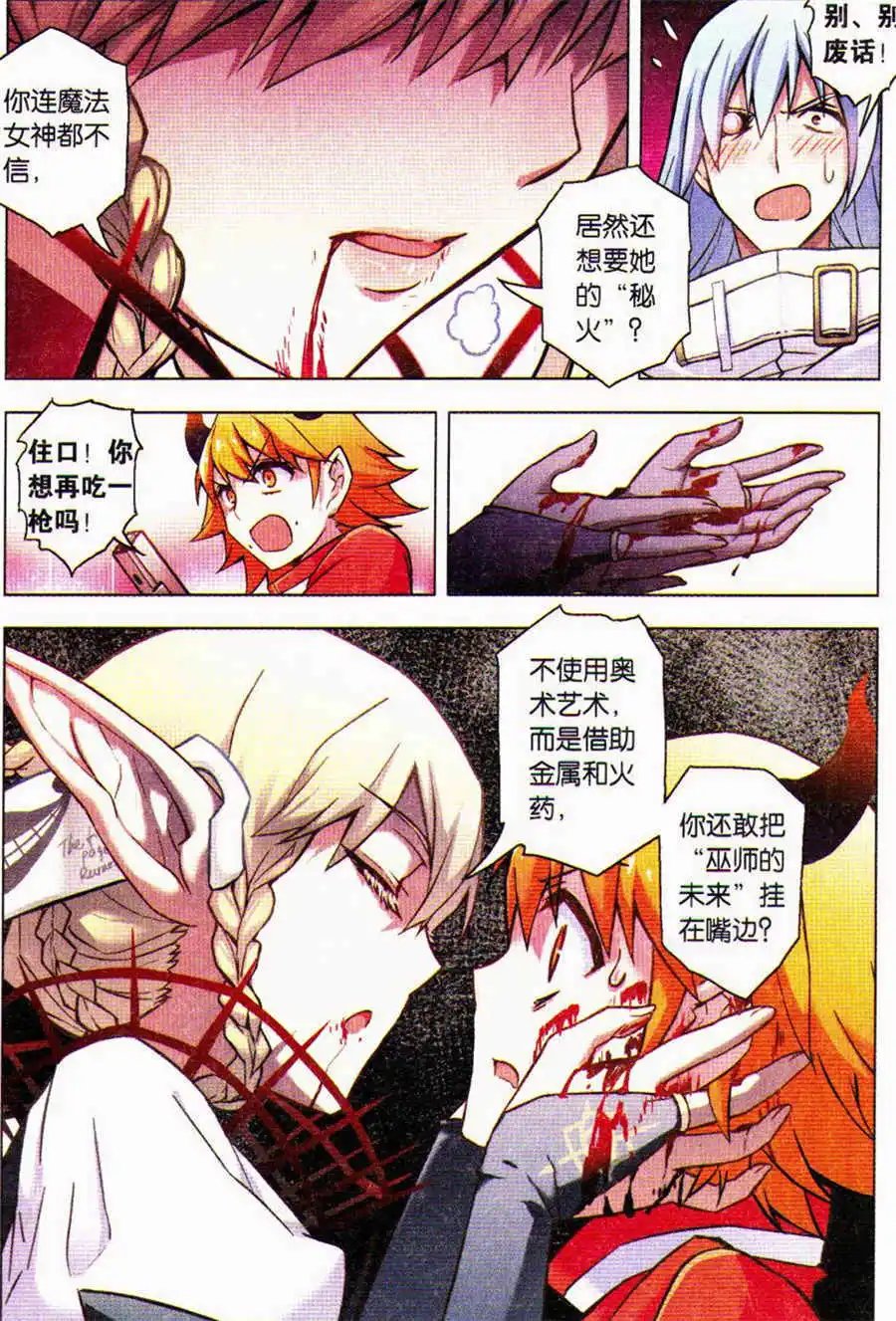 第89话 时之弃民