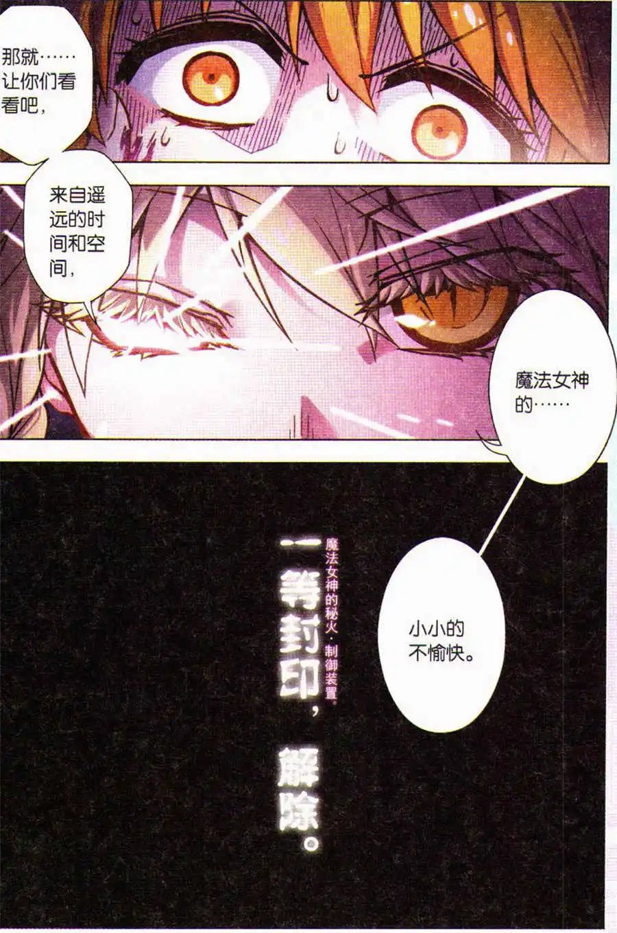 第89话 时之弃民