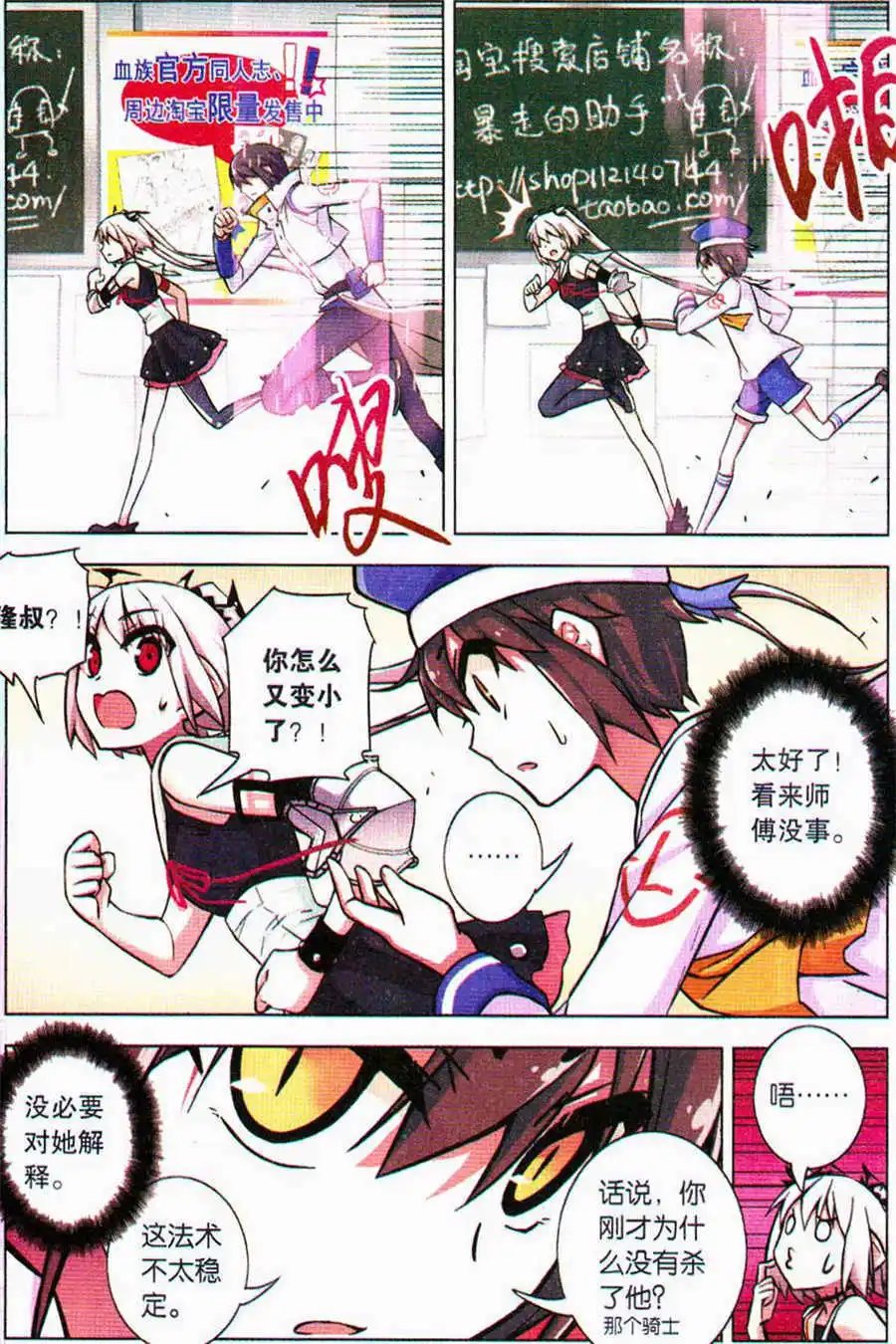 第89话 时之弃民