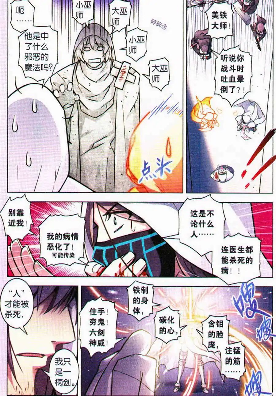 第89话 时之弃民