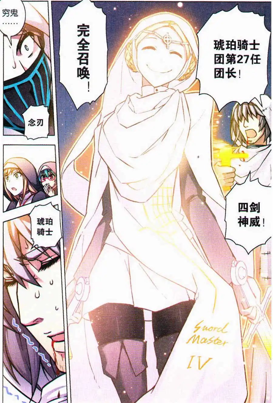 第89话 时之弃民