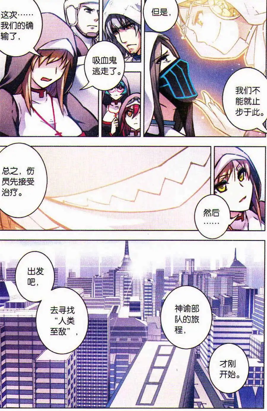 第89话 时之弃民