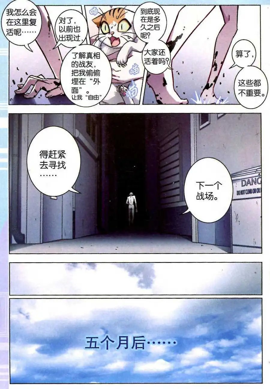 第90话 圣城夜影