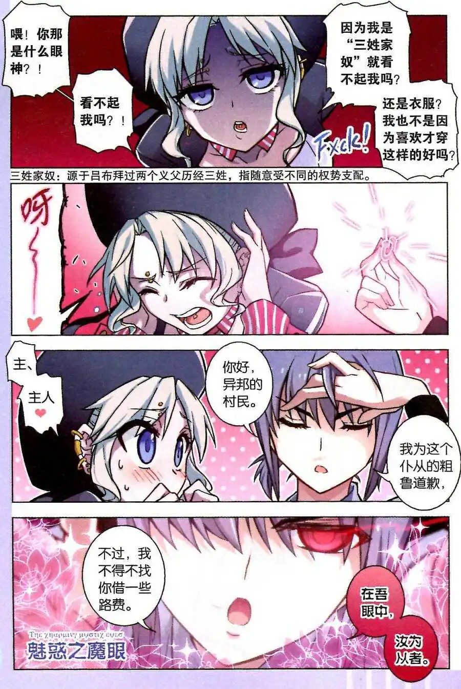 第90话 圣城夜影