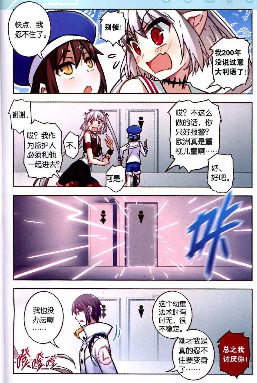 第90话 圣城夜影