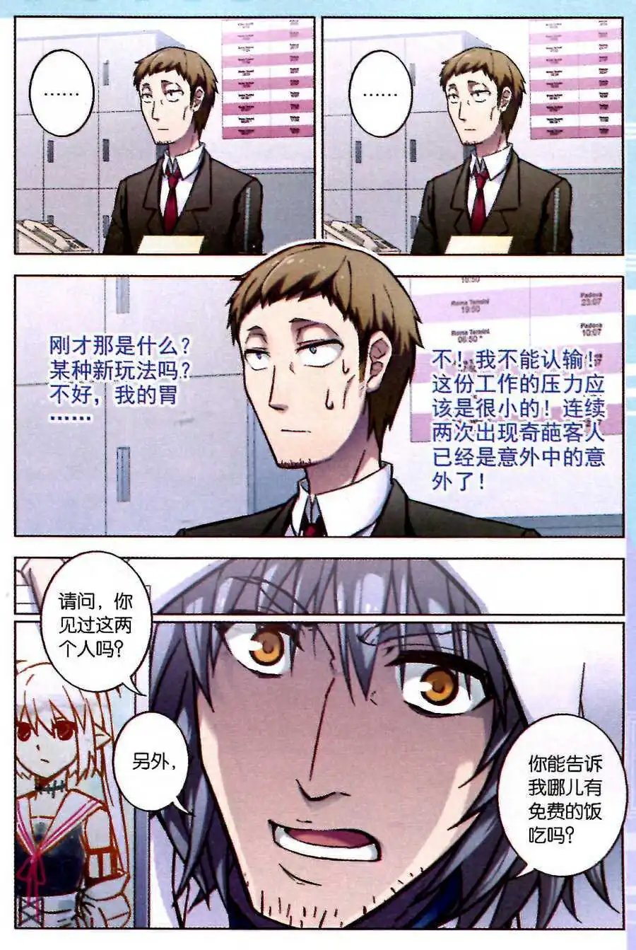 第90话 圣城夜影