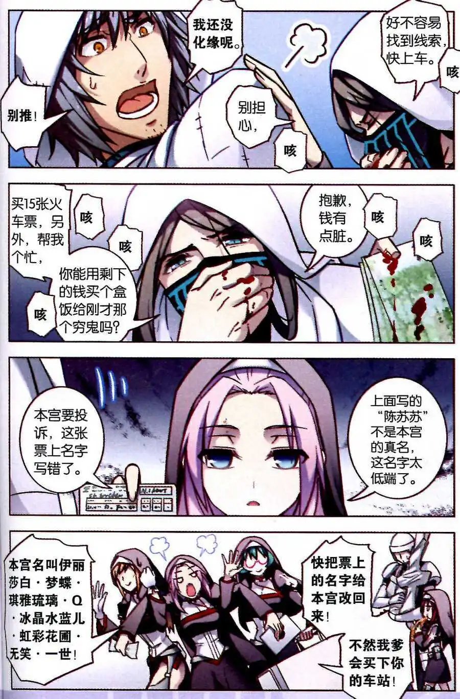 第90话 圣城夜影