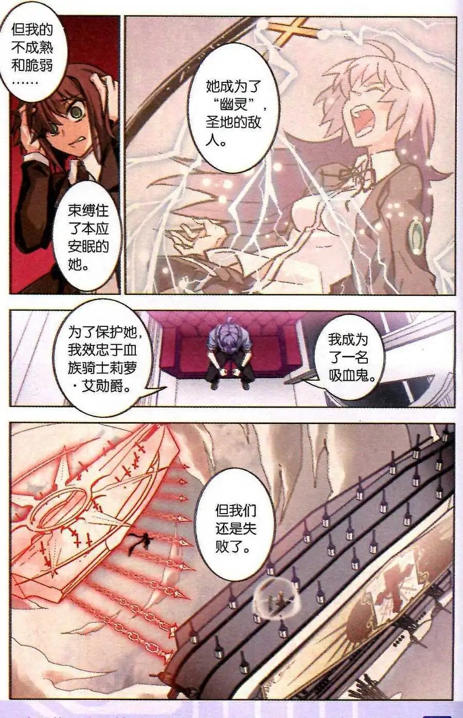 第90话 圣城夜影